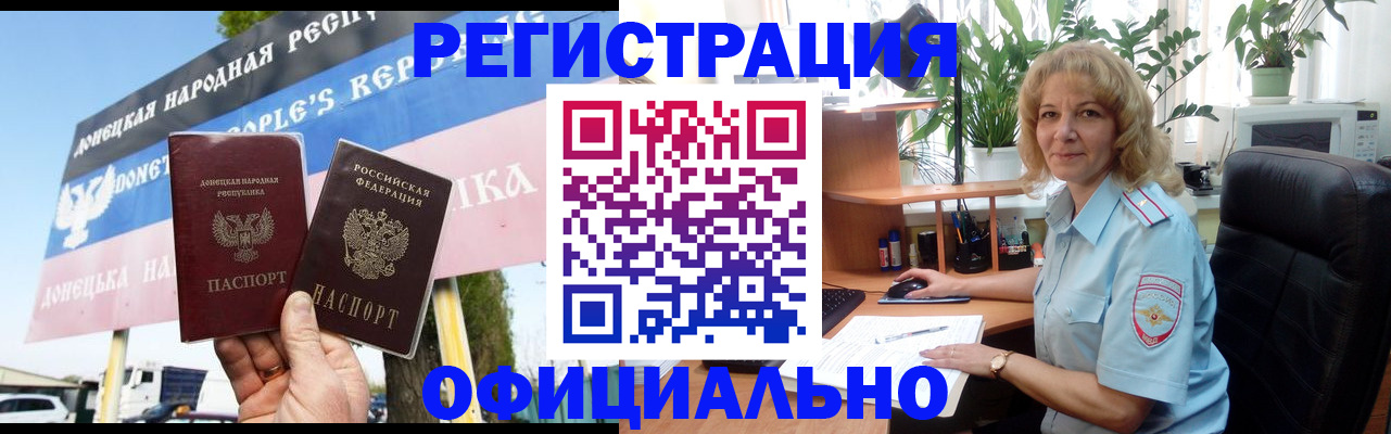 прописка в квартире в Ханты-Мансийске